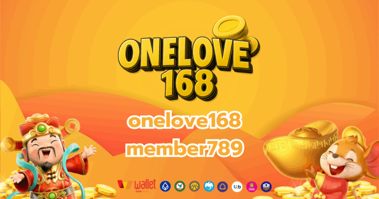 onelove168_บทความ3