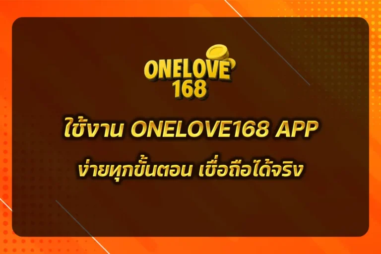 ONELOVE168 APP